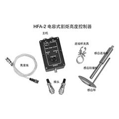 常州海斯HFA-2電(diàn)容式调高